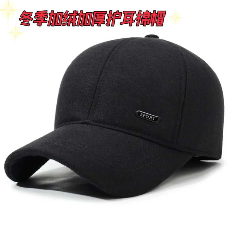 【冬季新款加厚护耳】冬季中老年男士护耳棉帽棒球棉帽保暖棉帽