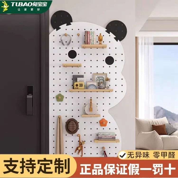 兔宝宝入户玄关洞洞板私人定制