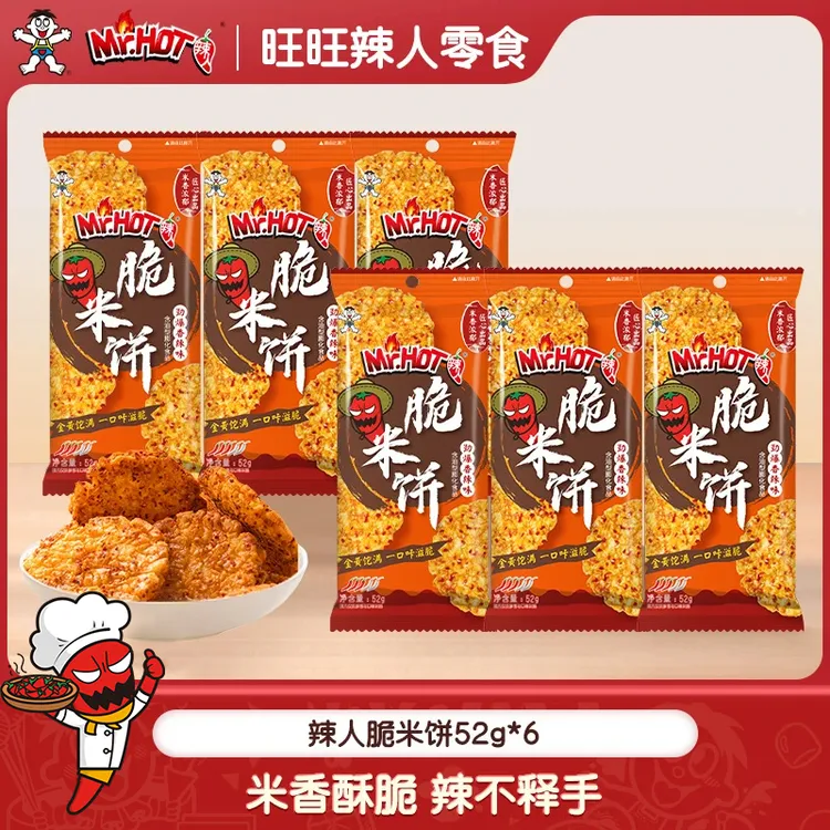 【热销款】旺旺Mr.Hot辣人脆米饼52g咸蛋黄味8090解馋零食-SP