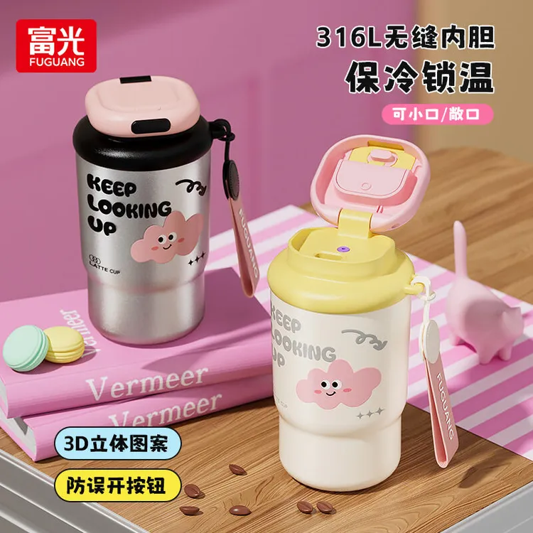 富光情侣保温对杯云朵咖啡杯家用便携水杯子喝水女生宿舍马克杯
