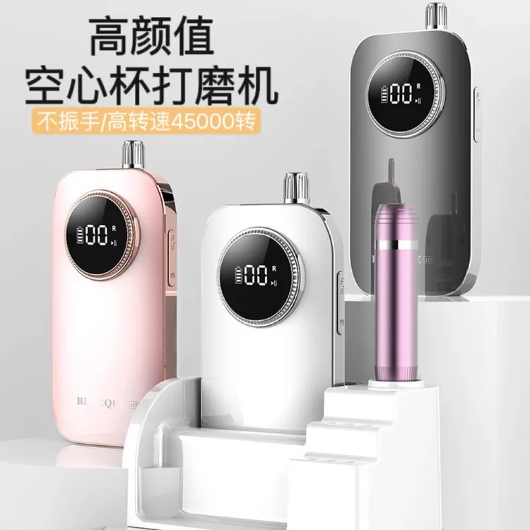 空心杯美甲打磨机去死皮大功率美甲卸甲器充电低噪音不发抖抛光机
