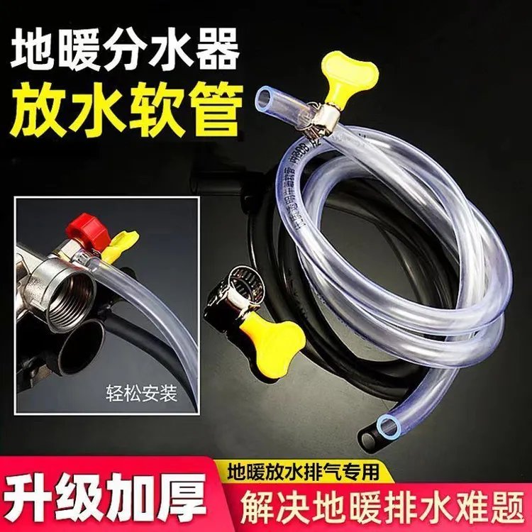 地暖分水器排污放气专业软管无毒无味加厚管壁耐用