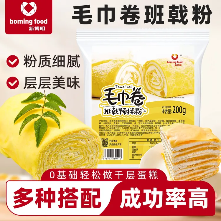 新博明毛巾卷班戟专用粉爆浆榴莲千层蛋糕烘焙奶油夹心冰皮