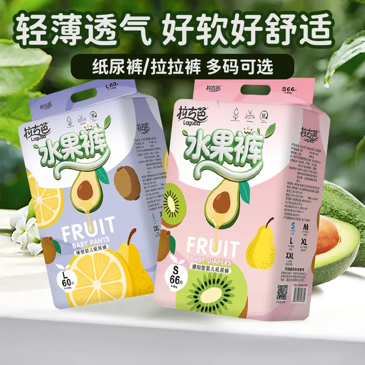 新品60片水果拉拉裤柔软轻薄纸尿裤不返渗超薄夏天新款