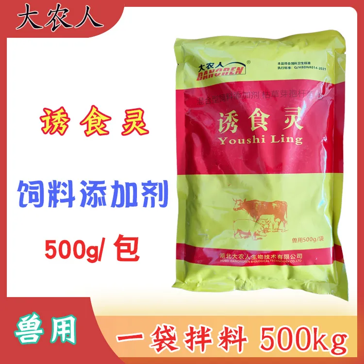 兽用诱食灵 500g 大农人 猪牛羊鸡鸭鹅 饲料添加剂 