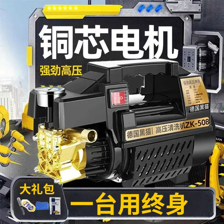 黑猫全自动洗车机220V大功率可调压便携式自吸两用刷车机清洗神器