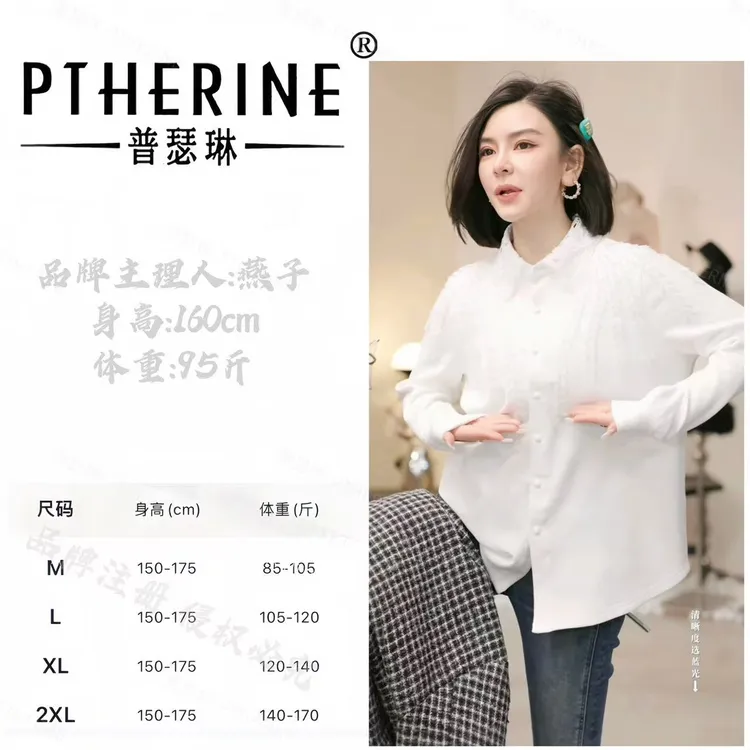 【普瑟琳设计师品牌】新年氛围感定制麦穗花纹精致系扣上衣 26220 C