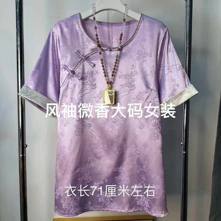 2025新中式新款缎面提花短袖圆领打底衫胖妹妹国风盘扣上衣