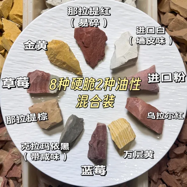 新疆天然彩土块 （快递暴力不一定真空.拆包装不退不换）