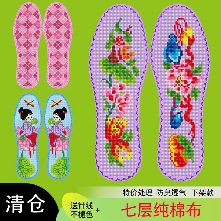【特价】纯棉系列花边十字绣鞋垫男女款11CT半成品鞋垫透气纯手工