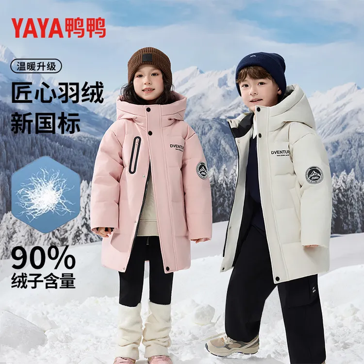 【鸭鸭】儿童新款时尚亲子保暖加厚秋冬季男女童羽绒服YE4B823605K