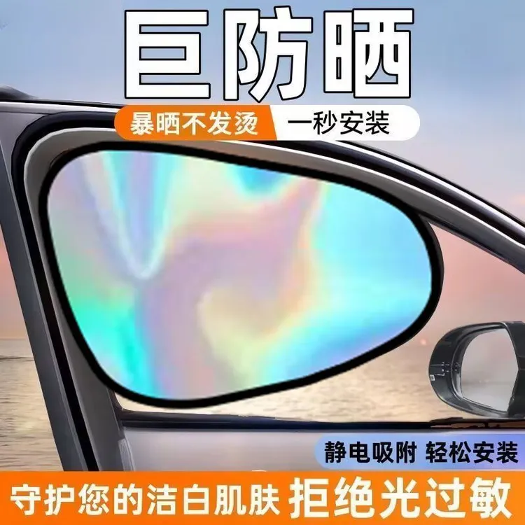 【新款镭射】车载汽车遮阳帘侧窗户玻璃遮挡帘车子内防晒菱格遮挡板