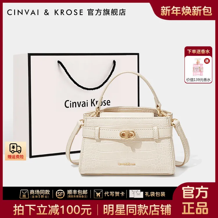 【CinvaiKrose官方正品】鳄鱼纹凯莉包包女式2025新款网红斜挎小包