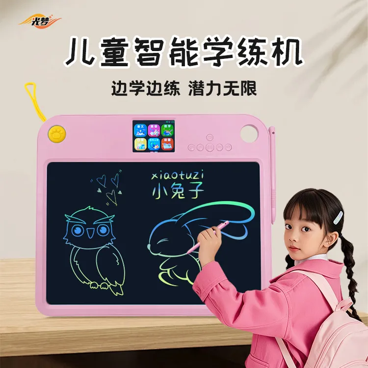 光梦【新品上市】儿童视频学习机绘画拼音学汉字英语全能电子学练机