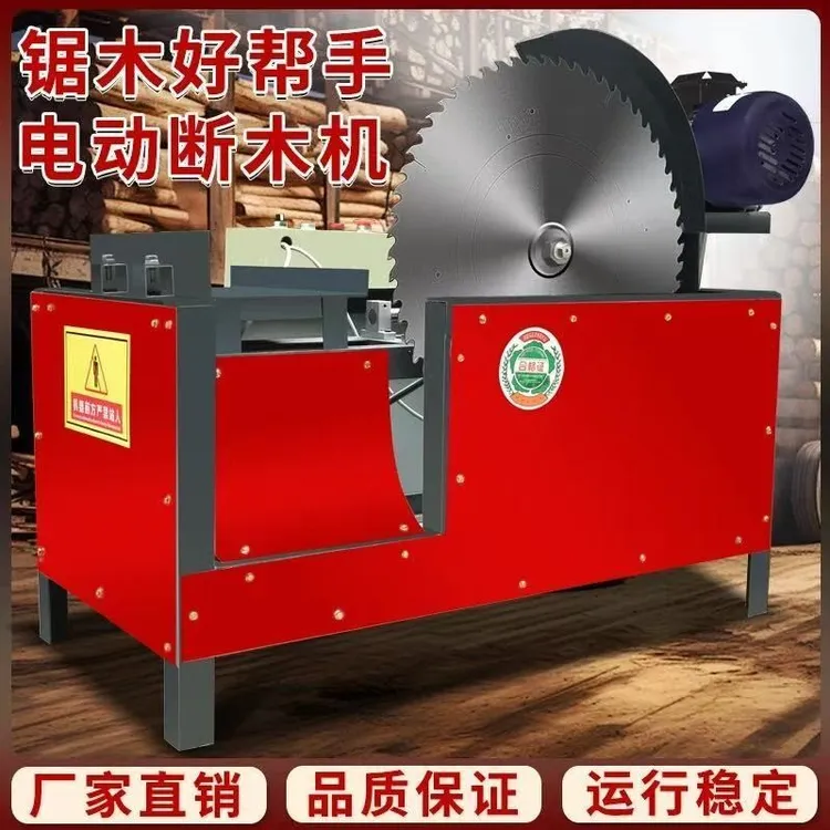 全自动圆木断木锯小型方木原木截断锯小型断料机木工切段机断木机