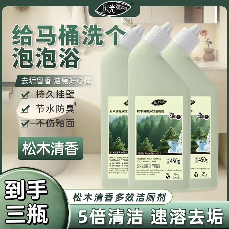 【热卖爆款】庆光挂壁洁厕啫喱去垢去黄马桶卫生间松木洁厕剂留香