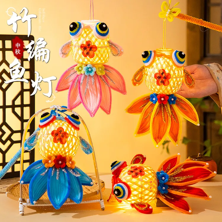 中秋节竹编锦鲤灯笼扭扭棒儿童手工diy材料包金鱼灯手提发光花灯