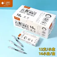 小鱼儿7800中性笔-96支