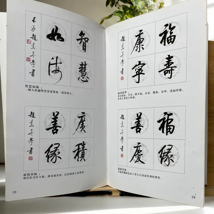 赵万冬斗方作品128幅资料