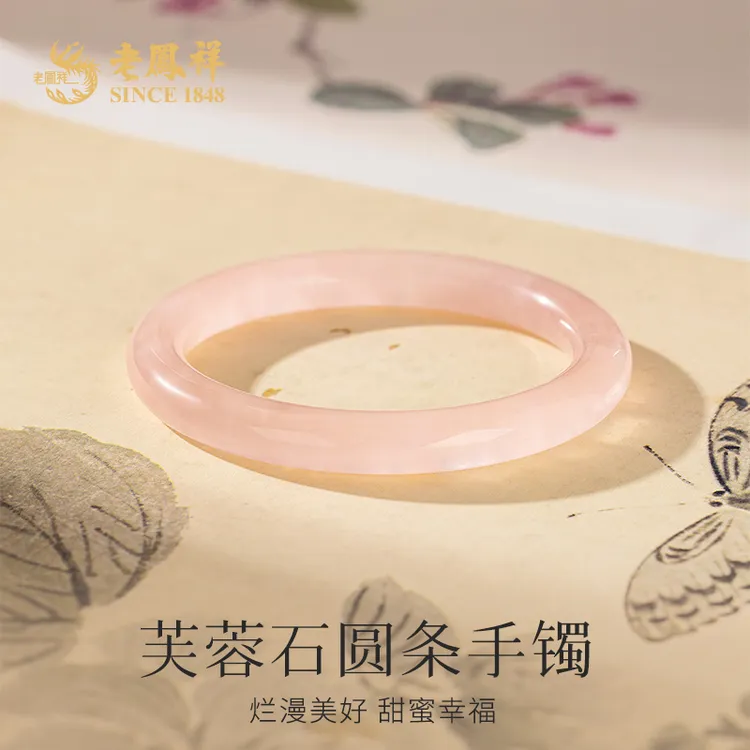 老鳯祥石英质玉手镯芙蓉石圆条手镯送女友老婆母亲节日礼物*商城