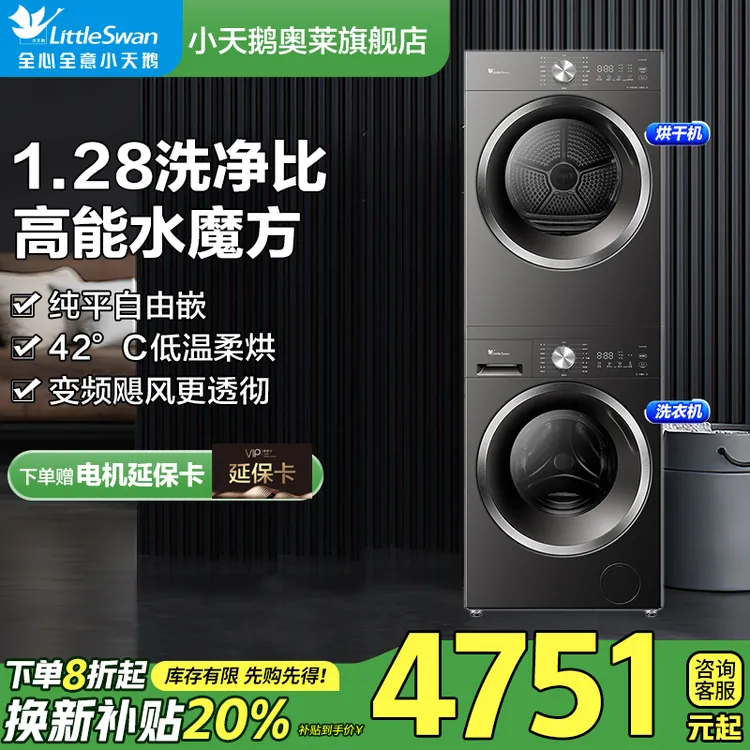 【国补20%】新款水魔方1.28洗净比纯平自由嵌628T家用洗烘套装