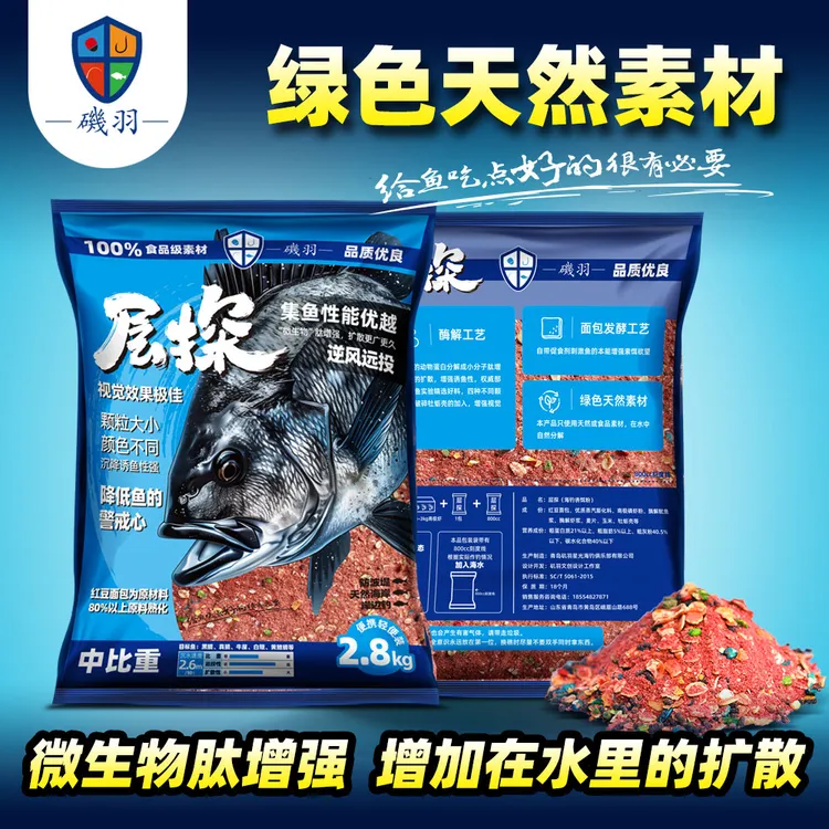 矶钓诱饵粉，矶羽层探诱饵粉5.6斤大包装！