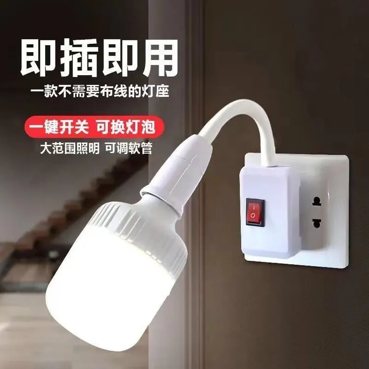 万向家用直插式插座灯泡带开关插座卧室客厅节能壁灯夜晚灯座家用