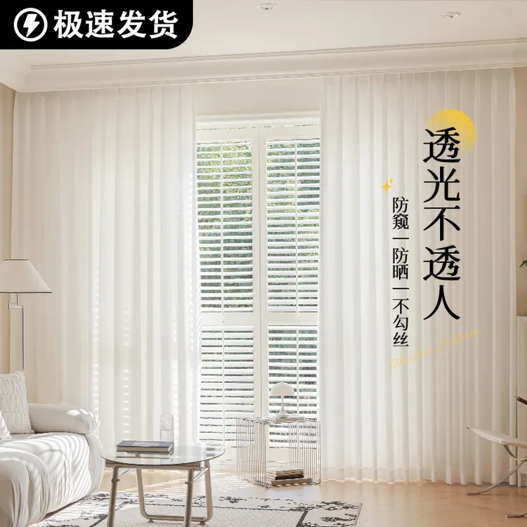 加厚幻影纱窗帘纱帘透光不透人白纱阳台客厅防晒卧室飘窗新款窗纱