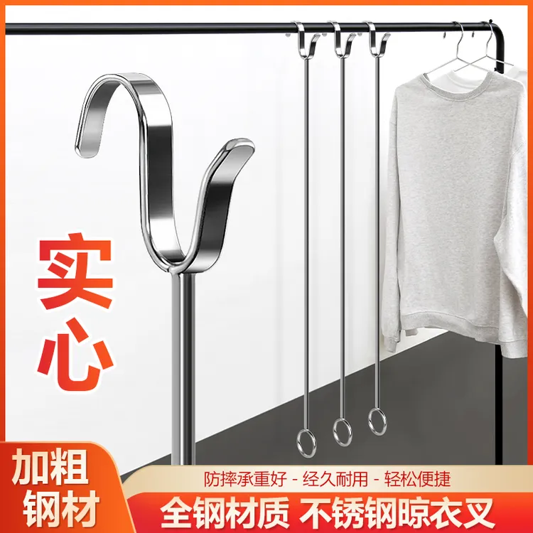 晾衣叉实心不锈钢阳台撑衣杆家用加长创意晾衣杆晒衣杆挑挂衣叉子