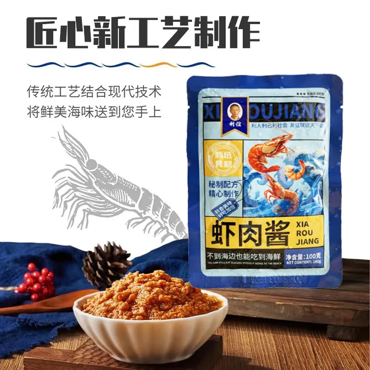 虾酱虾肉酱大连利谊100g*7袋 海鲜酱拌饭酱下饭菜做法厨房调味品