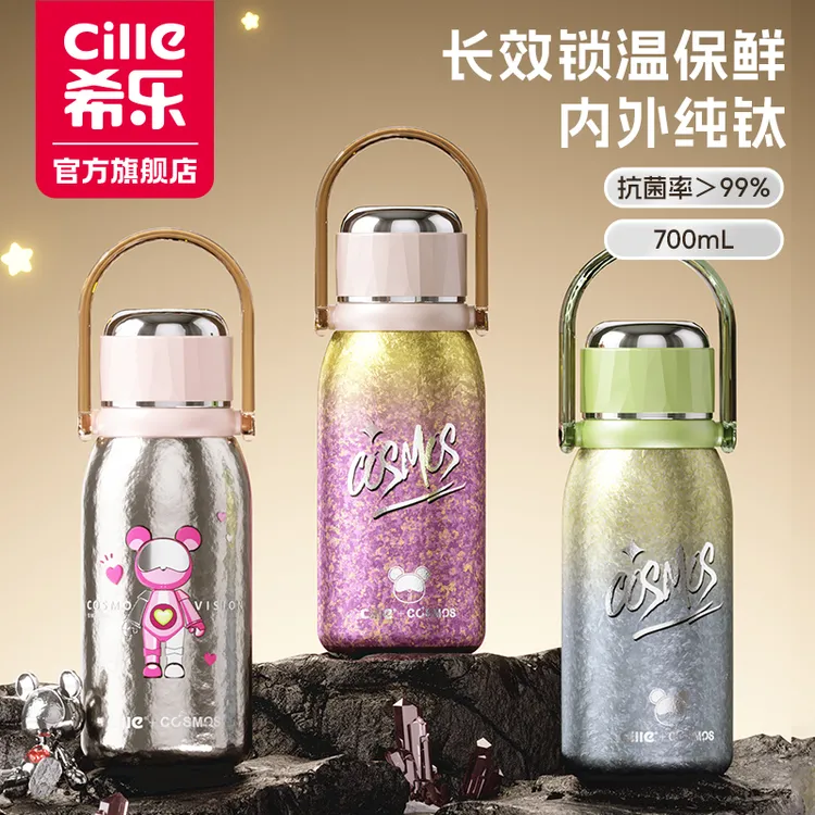 【新品焖泡杯】希乐星际熊联名高档纯钛学生长效保温高端保温钛杯