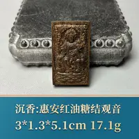艺守50279 惠安红油糖结观音 沉香