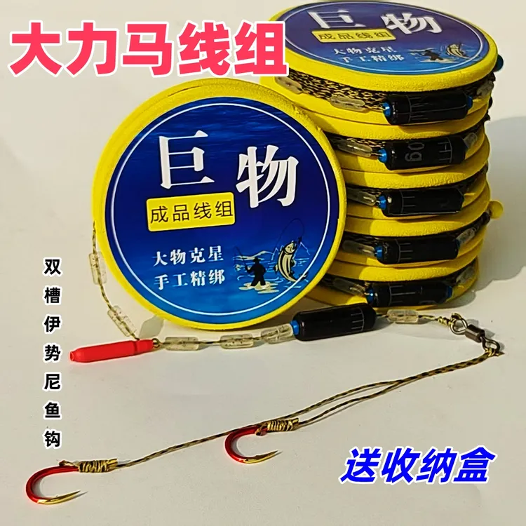 大力马线组绑好双钩大物线组成品主线套装鲢鳙草鱼钓组鲢鳙主线