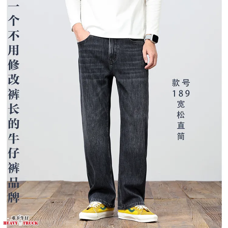 卡叔定制重卡牛仔189男士经典时尚黑灰色宽松直筒微弹抓毛牛仔裤