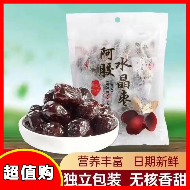 500g阿胶水晶枣独立包装休闲解馋零食煲汤泡水熬粥蜜枣无核软糯