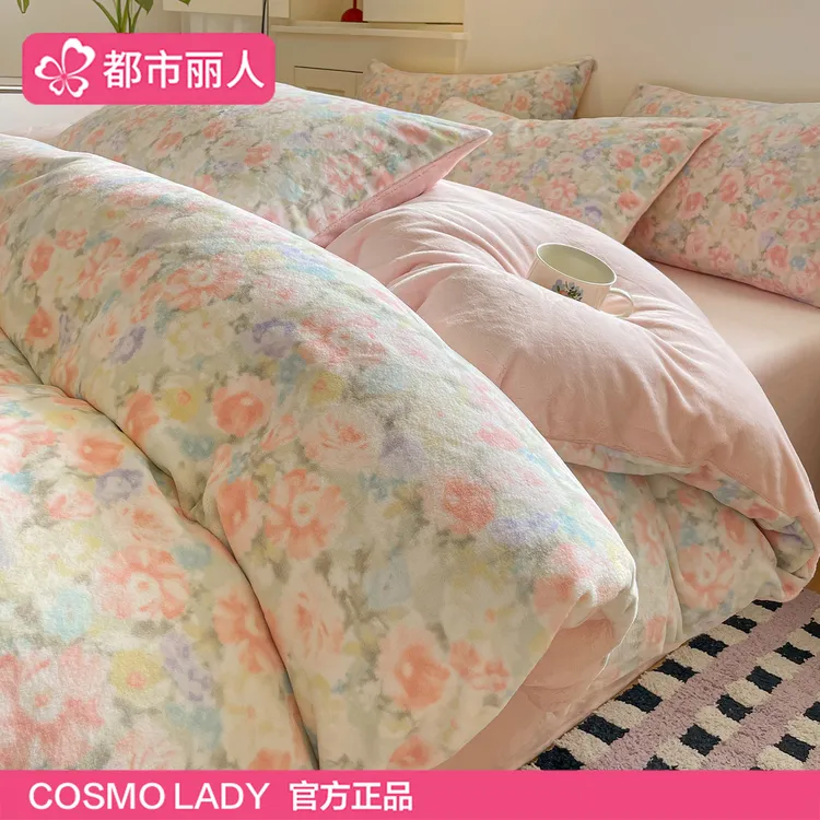 都市丽人冬季牛奶绒床上四件套2025新款珊瑚绒床单被套床品三件套