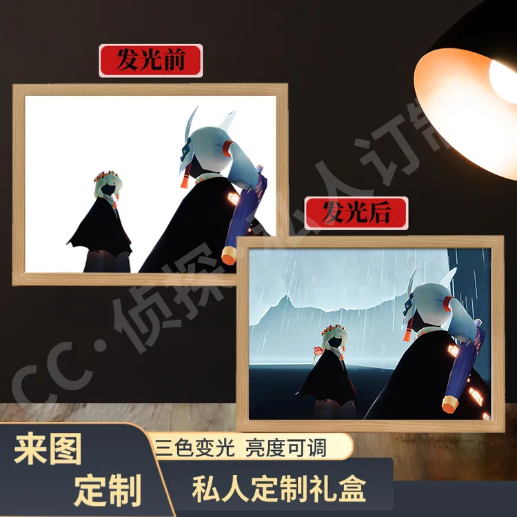 【光遇氛围灯光画】小夜灯书桌卧室装饰画礼物摆件可定制现代装饰画