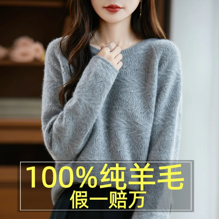 正品100%纯羊毛衫女圆领内搭针织衫秋冬新款纯色镂空打底衫女毛衣