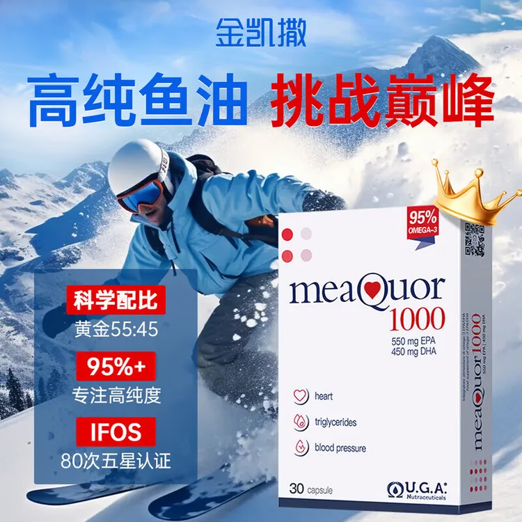 金凯撒鱼油95%高纯度EPA深海鱼油omega-3鱼油 官方旗舰正品YOTMEO