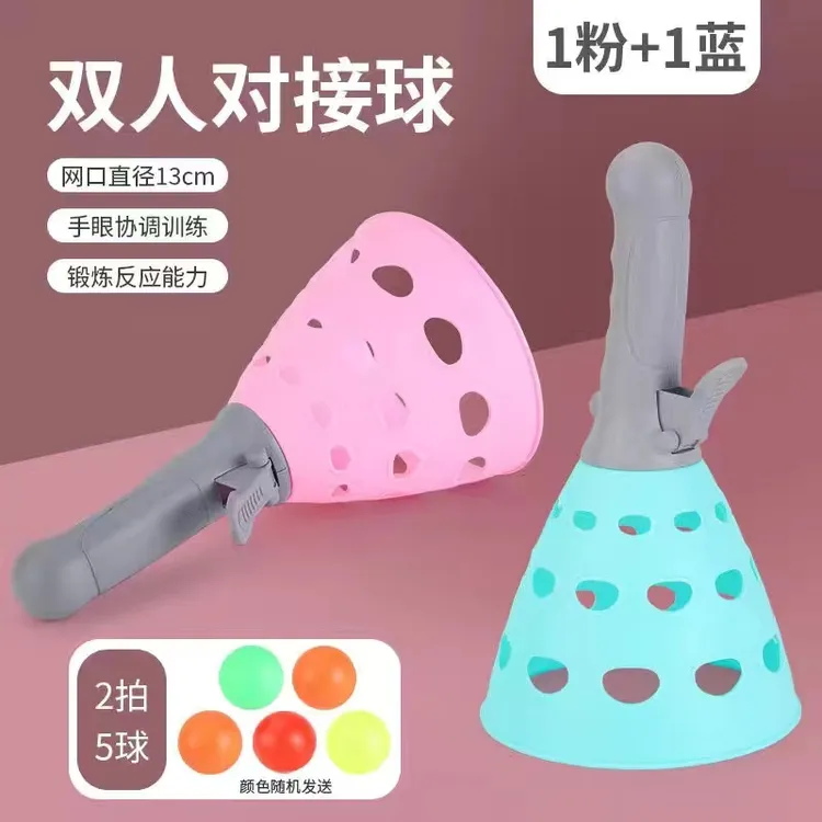【儿童对接发射球】乒乓球弹力球户外亲子运动锻炼游戏幼儿园