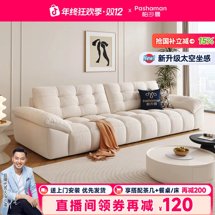 帕沙曼猫抓布艺沙发现代简约奶油风客厅小户型棉花糖沙发高靠背