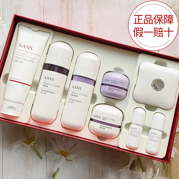 KANS/韩束紫胶囊赋颜紧致尊享8件套套装礼盒保湿淡化细纹送妈妈人