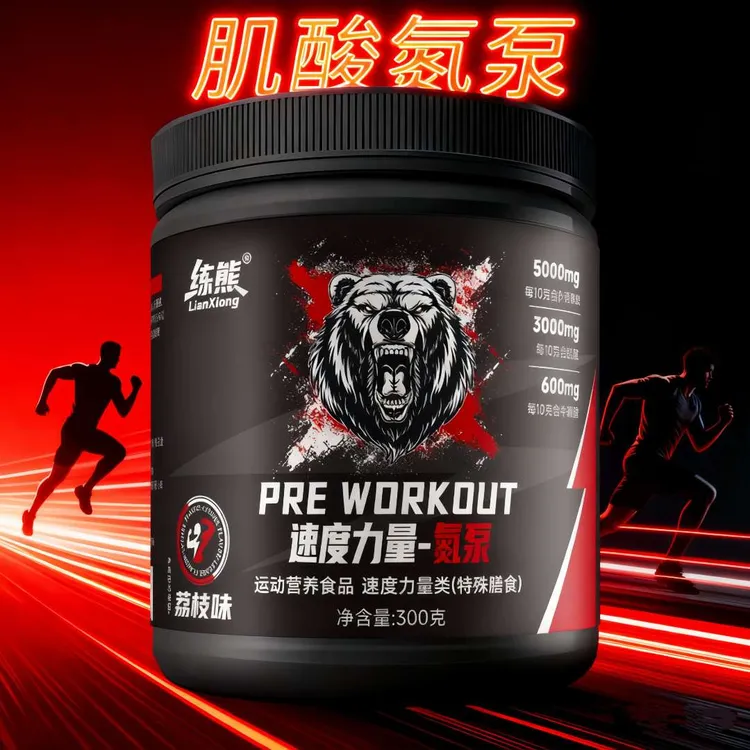 【肌酸氮泵】【肌酸氮泵二合一】