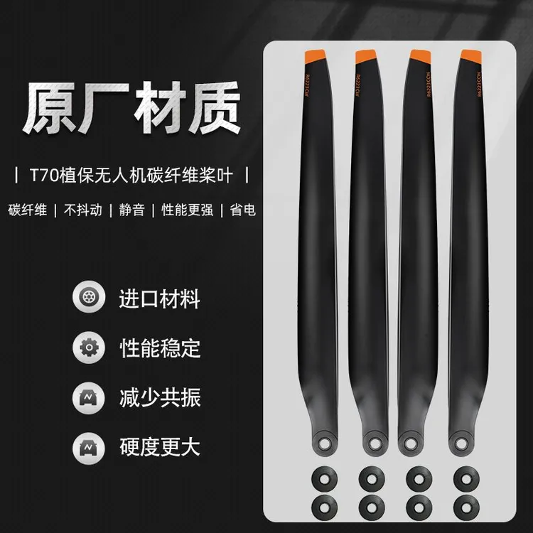 适用于大疆 T70 T100 T70P 碳纤维 桨叶6223螺旋桨植保无人机配件