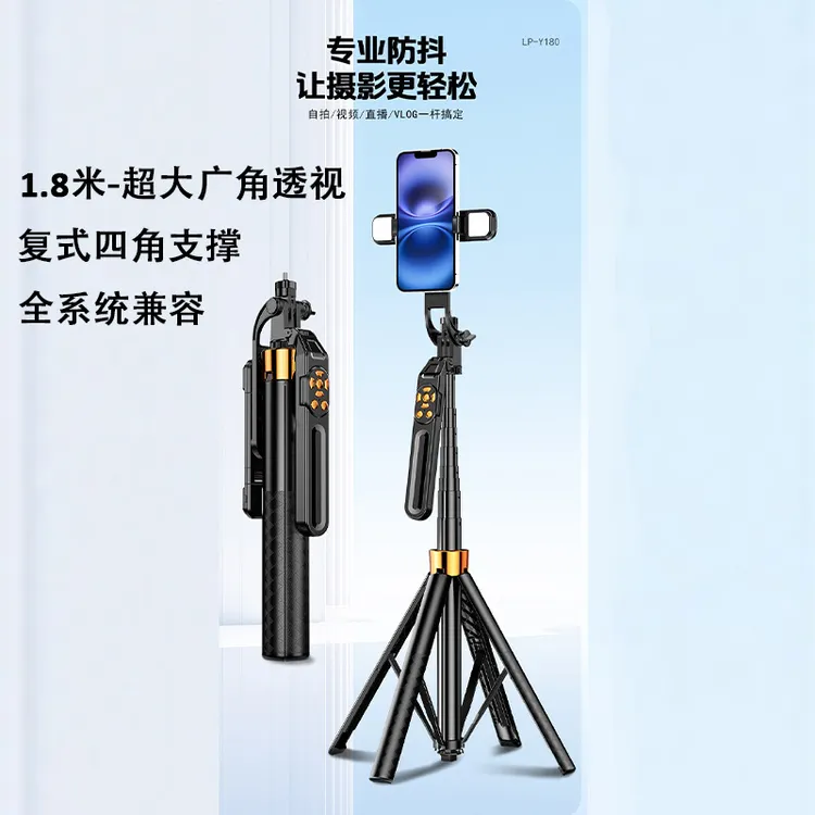 一米 手持稳定器铝合金四角架蓝牙自拍杆手机直播落地支架