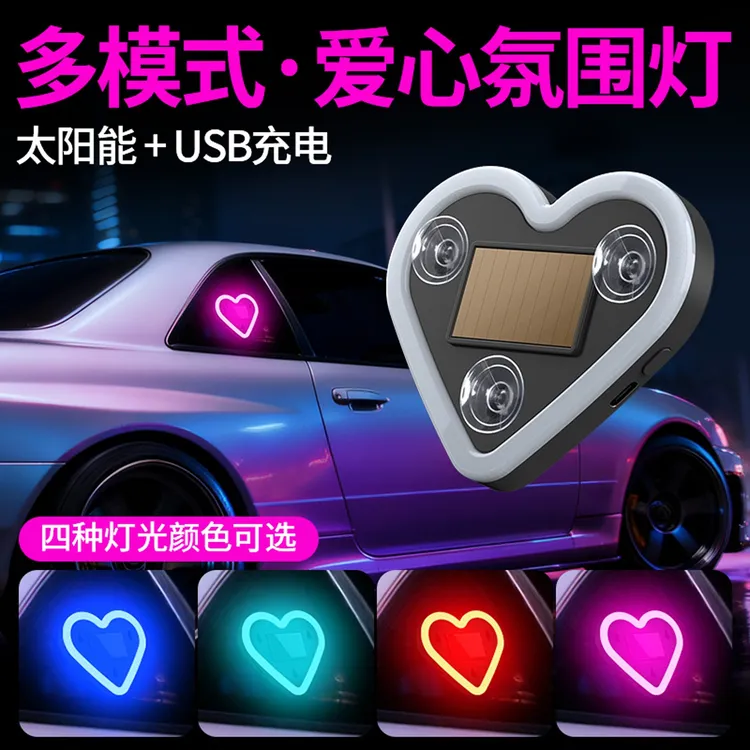 汽车玻璃车窗爱心灯led霓虹灯发光车载装饰车内后挡风玻璃气氛灯