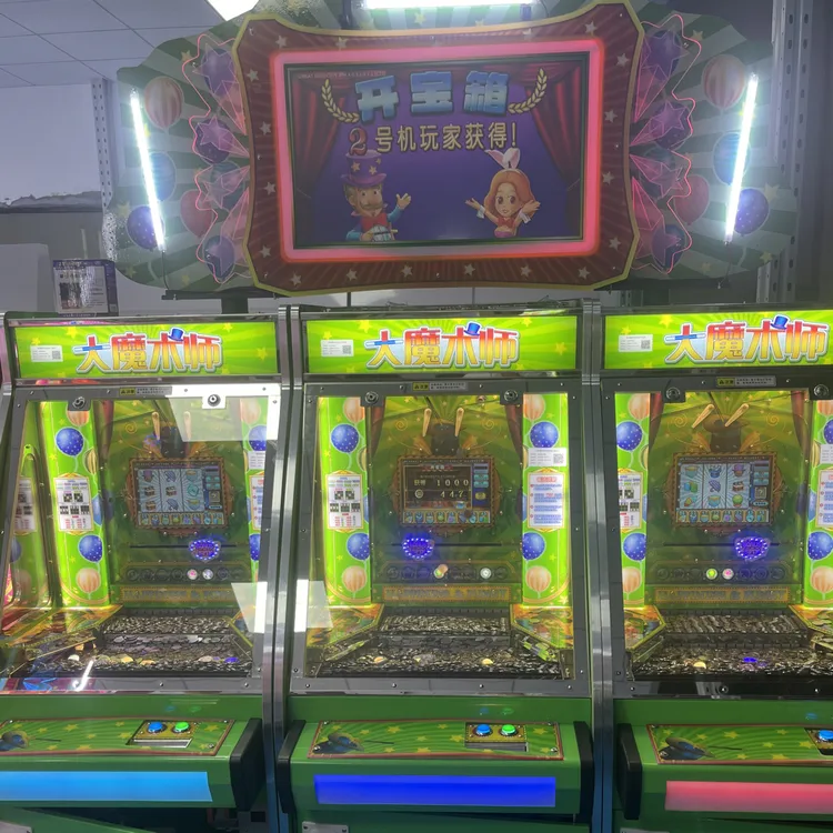 大魔术师推币机适用于电玩游乐游艺场所