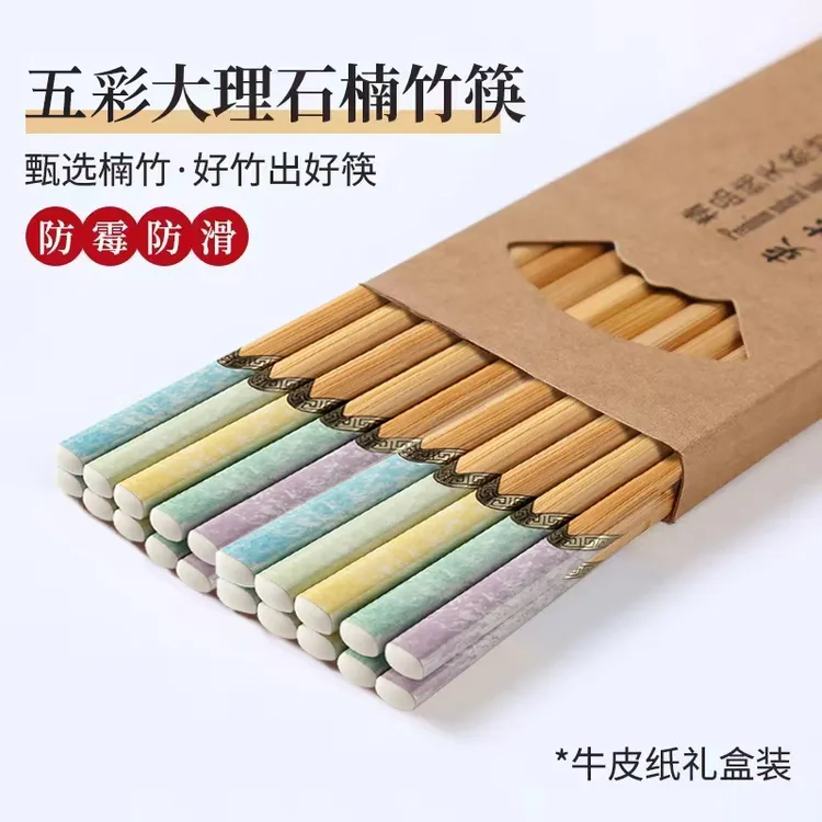 牛皮纸盒装家用楠竹筷子竹子家用防滑防霉分餐五色一人一筷家庭筷