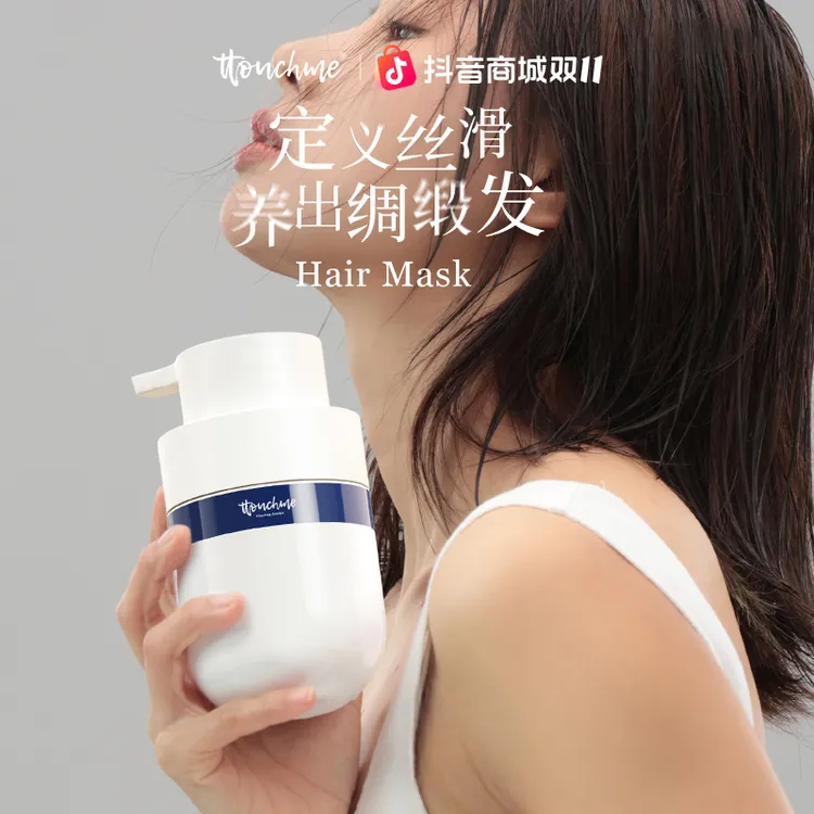 TTOUCHME免蒸护发膜香氛护发素保湿女男士发膜留香免洗护发素 TT