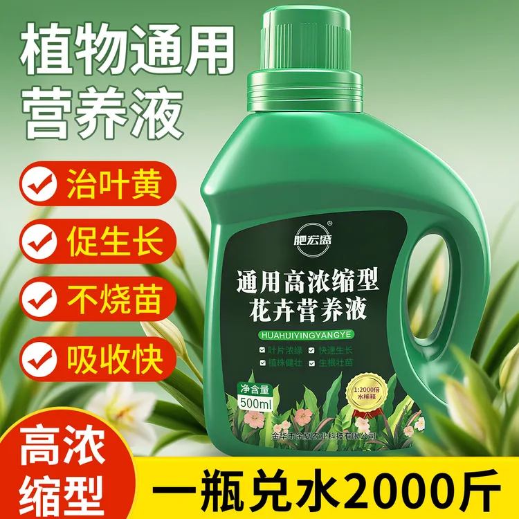 营养液发财树专用营养液水培植物营养液幸福树专用营养液水培土培